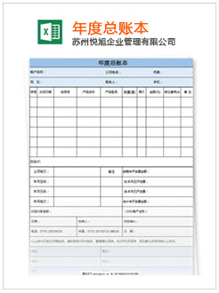 巴塘记账报税